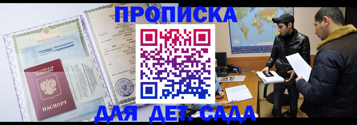 временная регистрация гарантия в Шуе