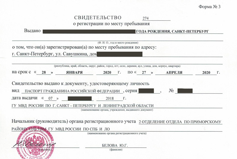 временная регистрация в Шуе